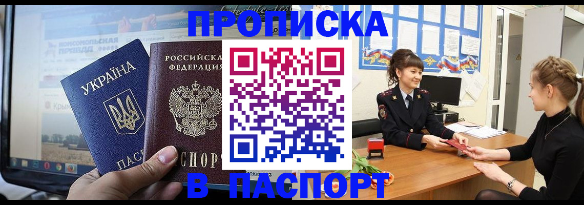 временная регистрация законно в Тыве