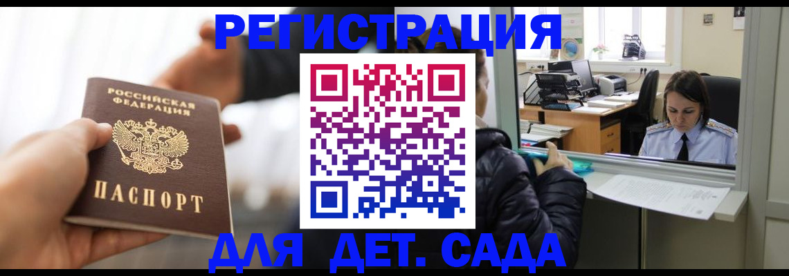 где прописаться в Тыве