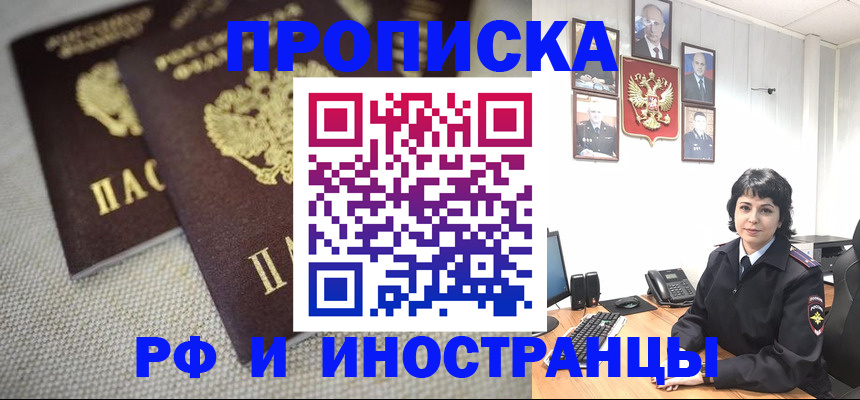 временная регистрация адрес в Тыве