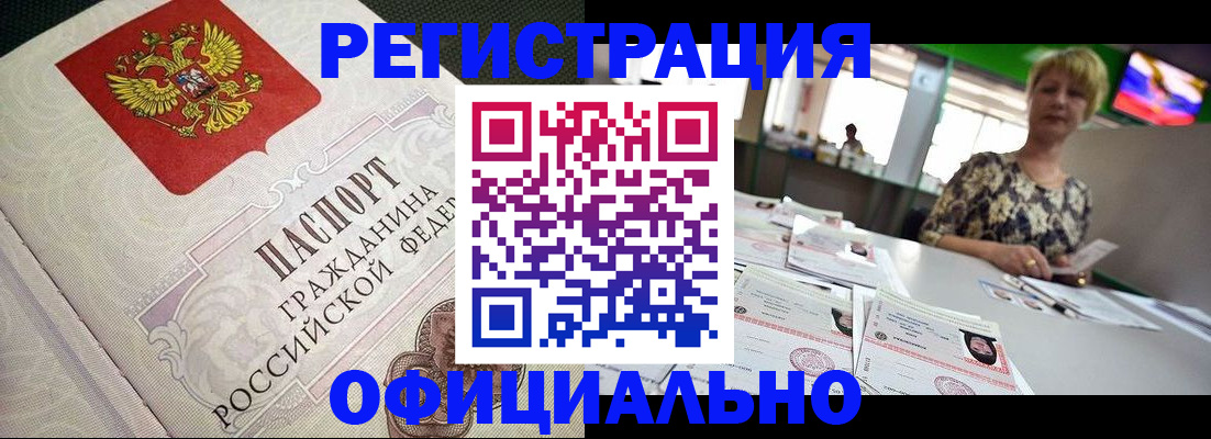 миграционный учет в Тыве