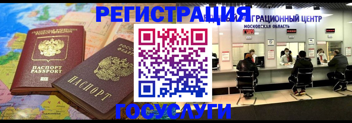 временная регистрация недорого в Тыве