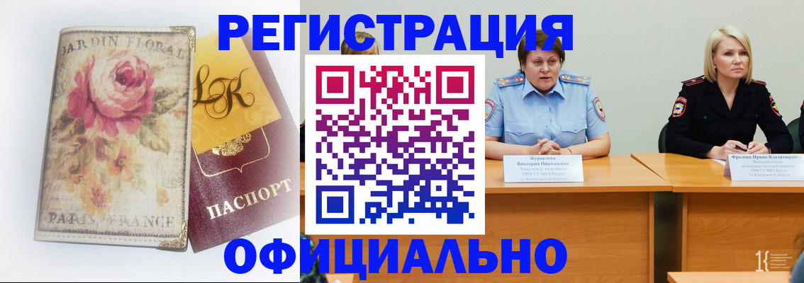 временная регистрация госуслуги в Тыве