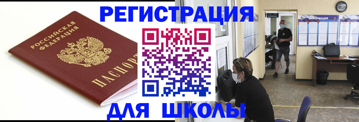 временная регистрация собственник в Тыве