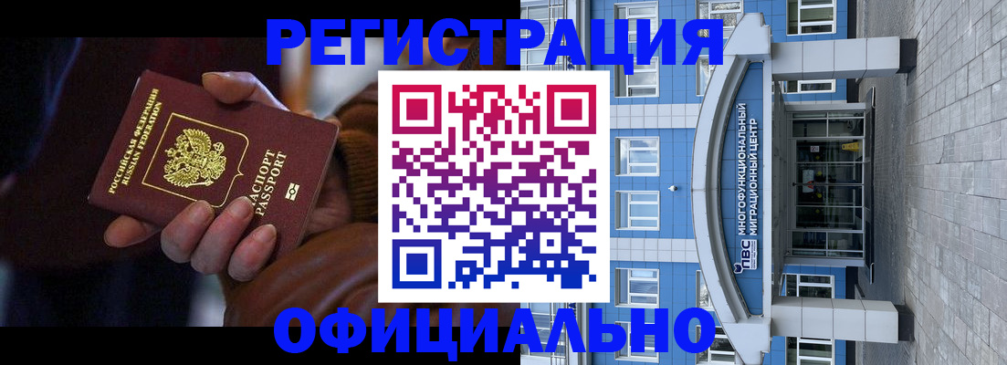 временная регистрация поиск в Тыве